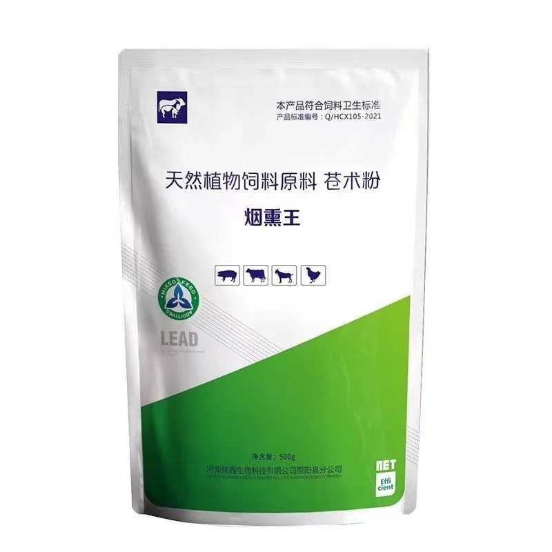 养殖场秋冬常用烟雾熏蒸