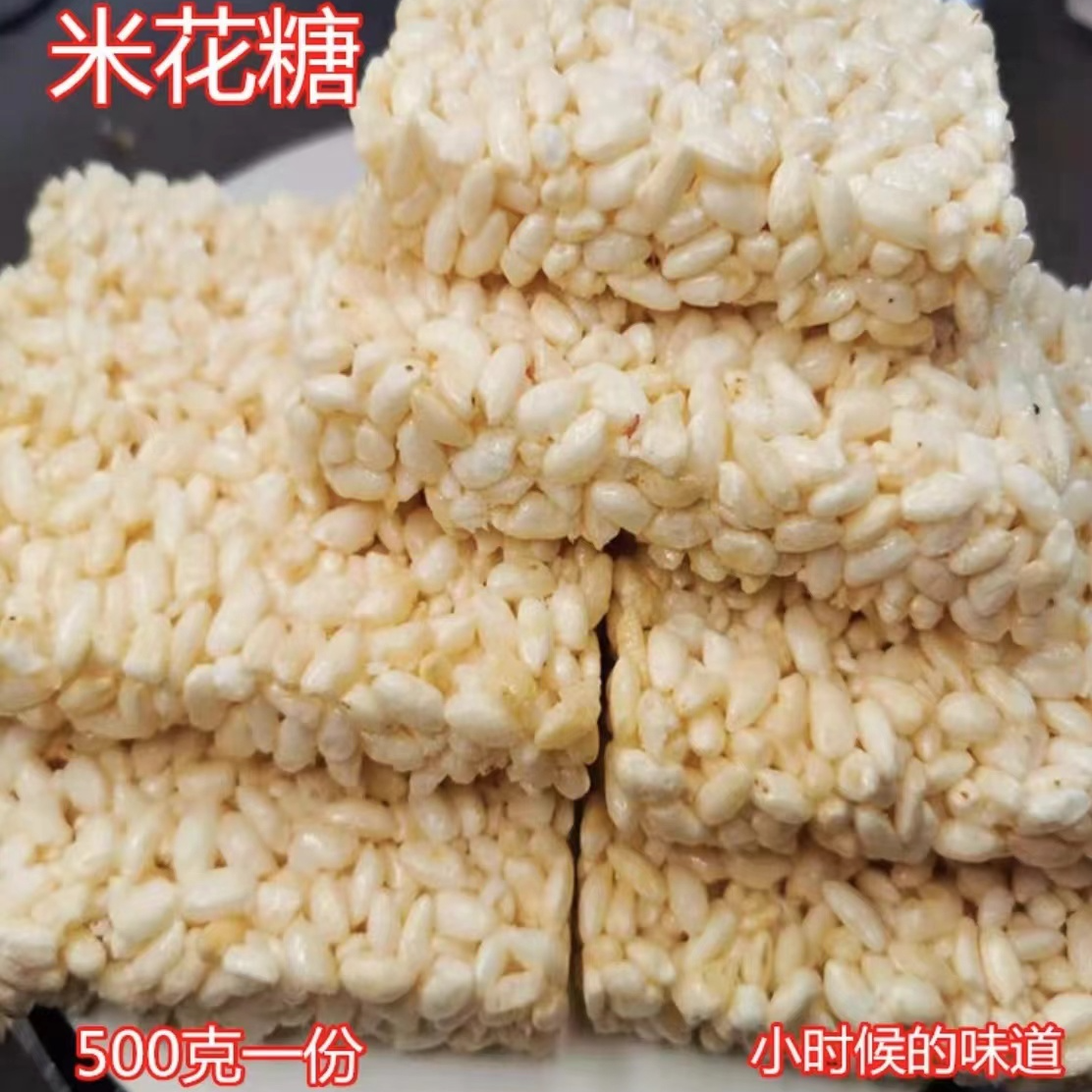 【乡村建和】农家山货 儿时回忆 冻米糕 即食