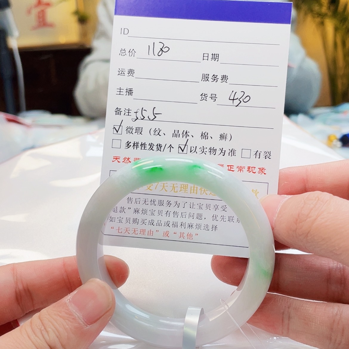 【闪购商品】翡翠手镯未镶嵌敏*#430