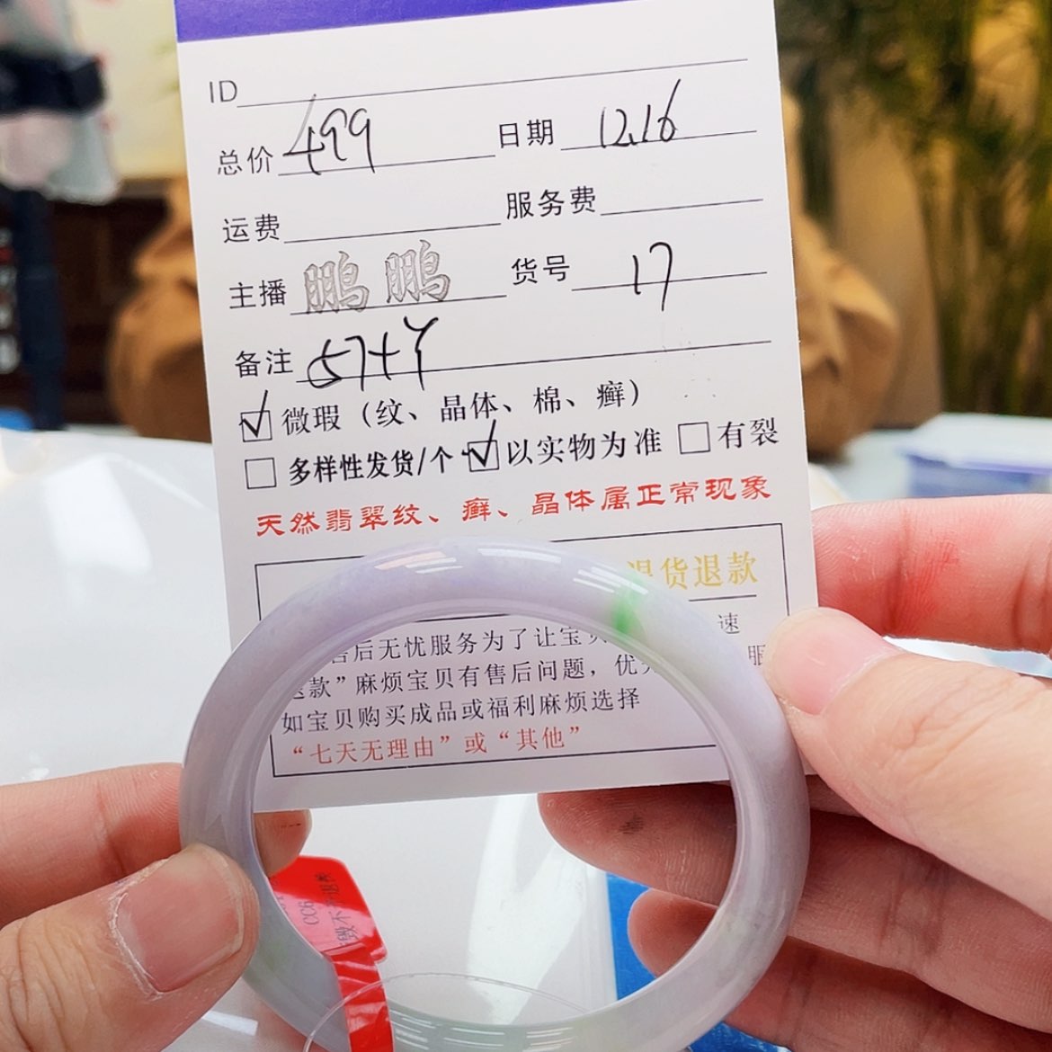 【闪购商品】翡翠手镯未镶嵌#17