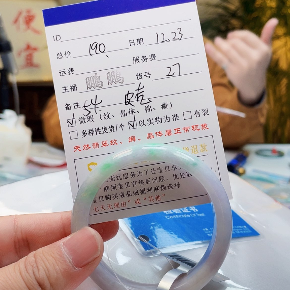 【闪购商品】翡翠手镯未镶嵌#27