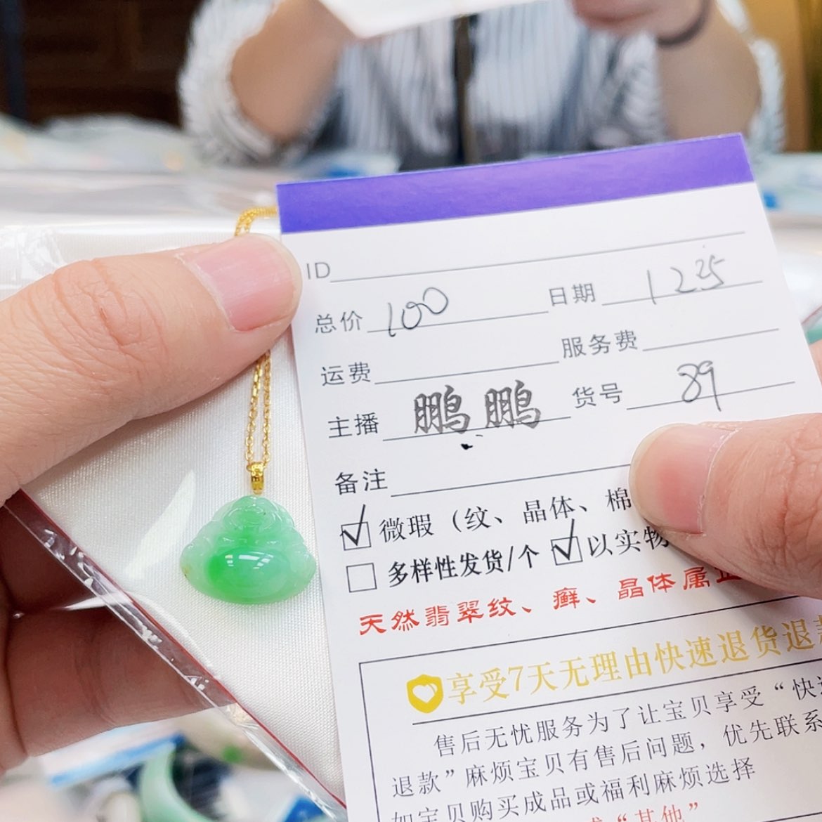 【闪购商品】翡翠颈饰18K金镶嵌#89