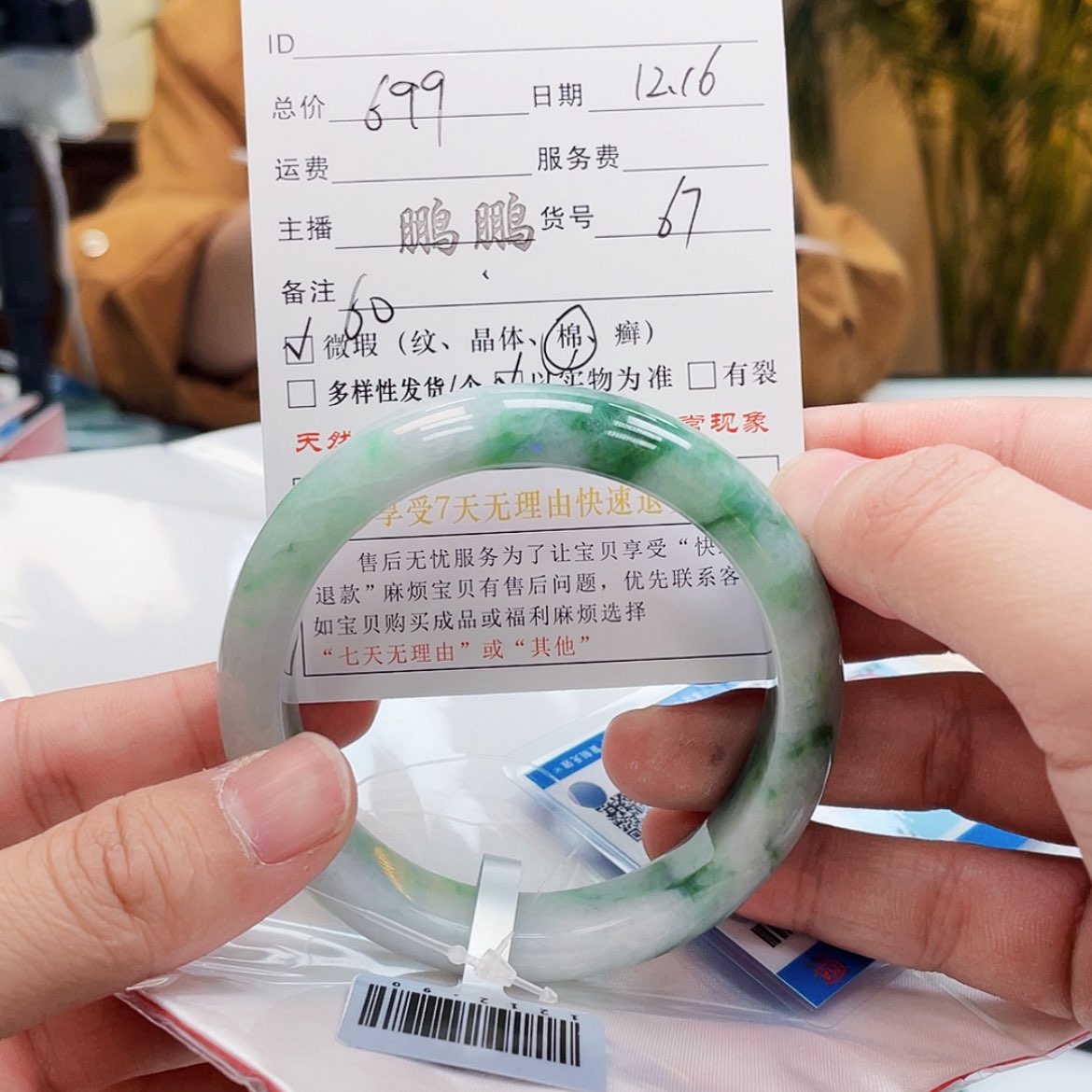 【闪购商品】翡翠手镯未镶嵌#67