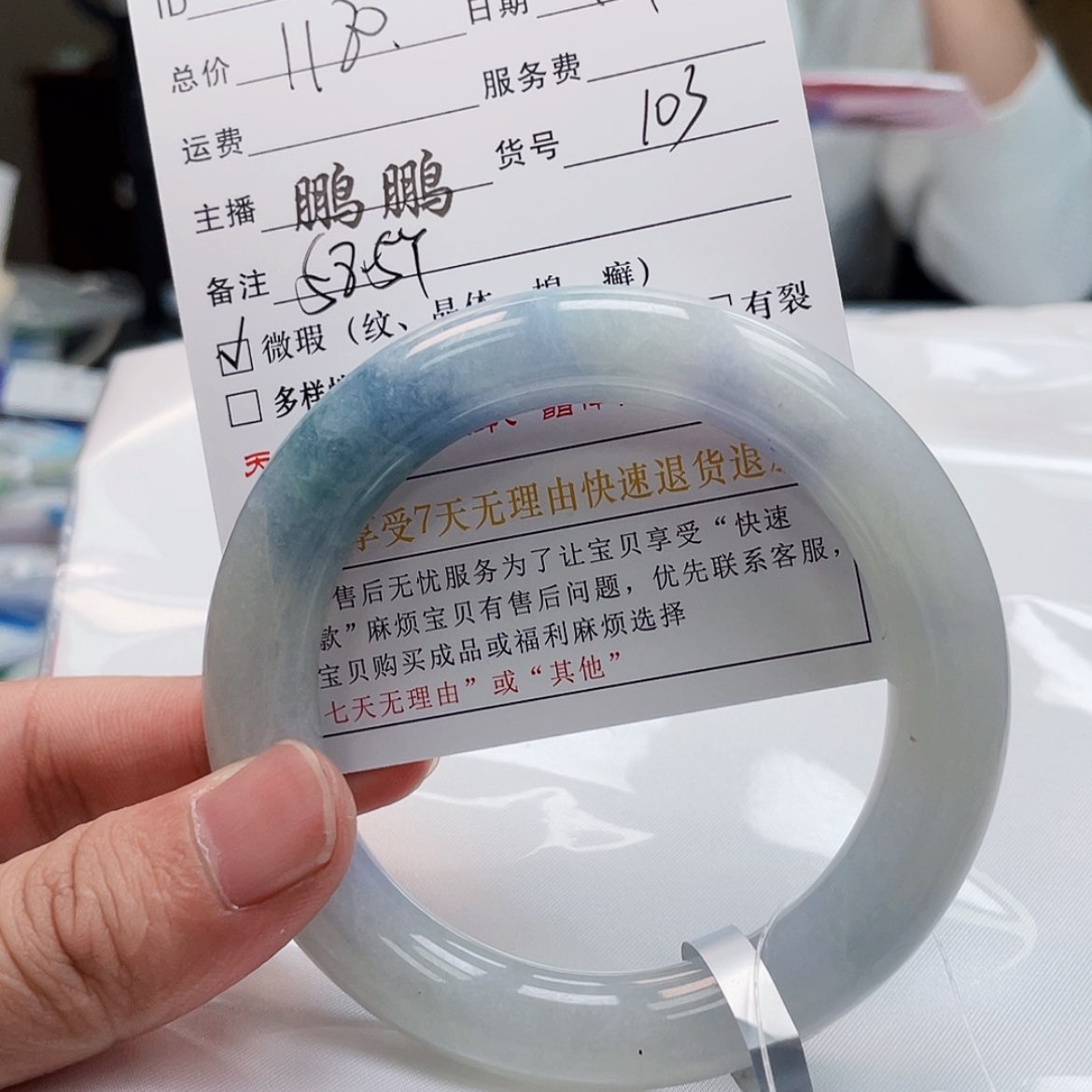 【闪购商品】翡翠手镯未镶嵌#103