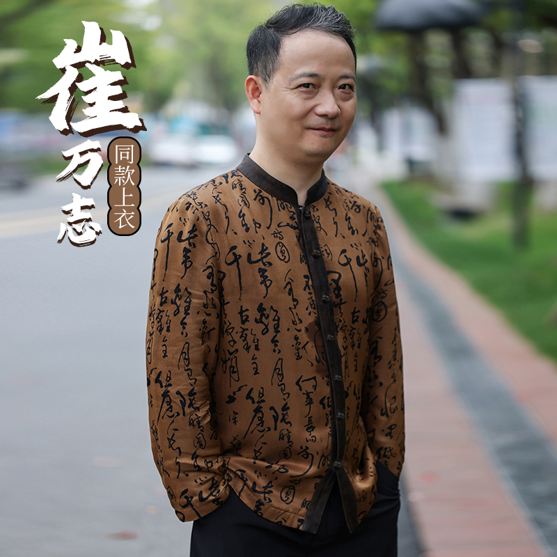 （崔万志同款上衣）2023年新品水调歌头中式国风桑蚕丝上衣WZ5218