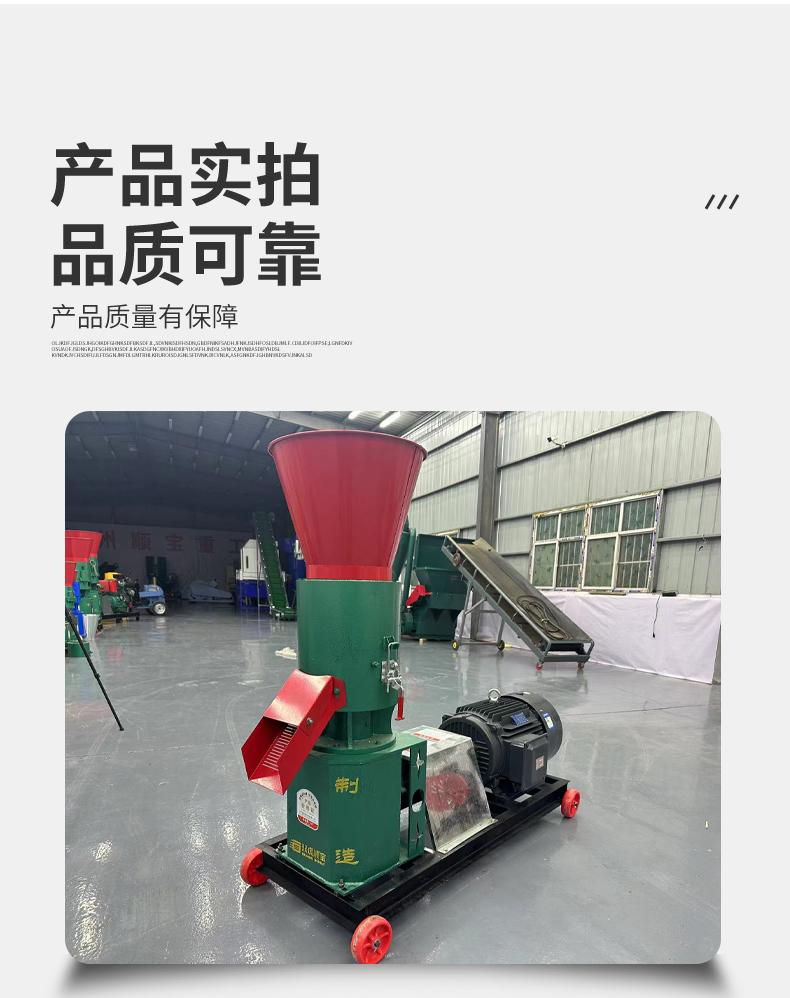 喂鸡饲料颗粒机家用小型大型养殖场玉米造粒机猪牛羊鸡鸭鹅鱼兔