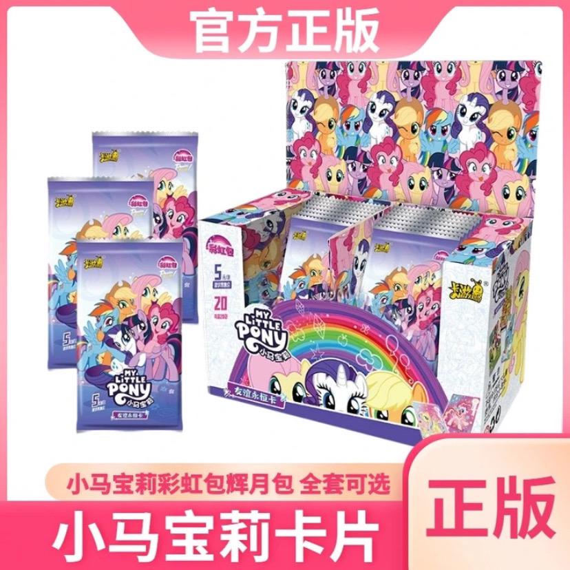 卡游小马宝莉卡片彩虹包第2弹SSR卡UR卡TGR透明鱼卡散包
