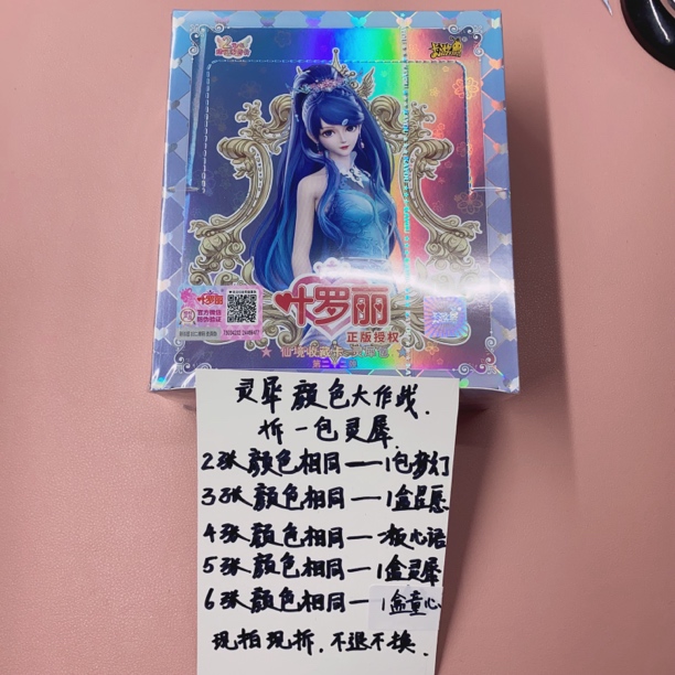 颜色大作战：灵犀第22弹21弹正版卡游叶罗丽卡片灵犀22弹拆卡牌