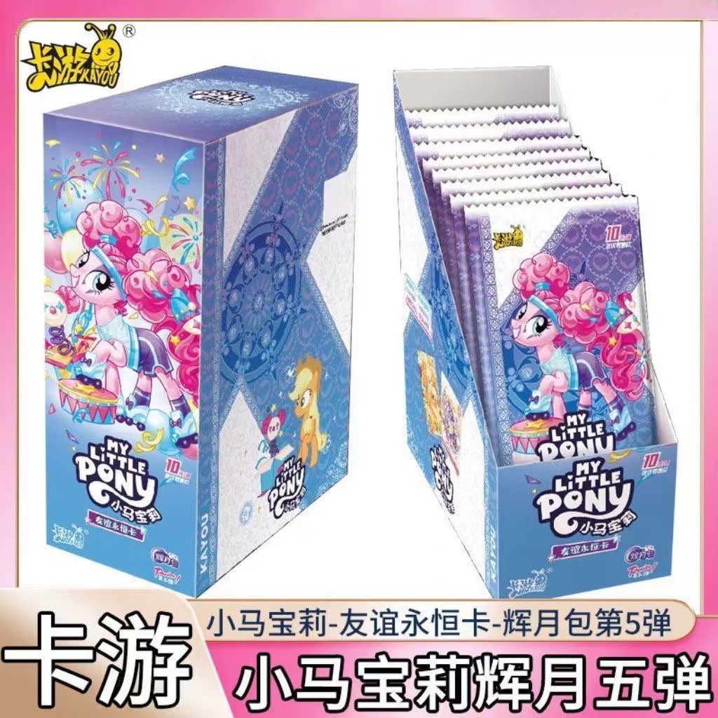 卡游辉月包第5弹小马宝莉整盒卡片五弹友谊永恒卡牌SGR卡SLR卡SC