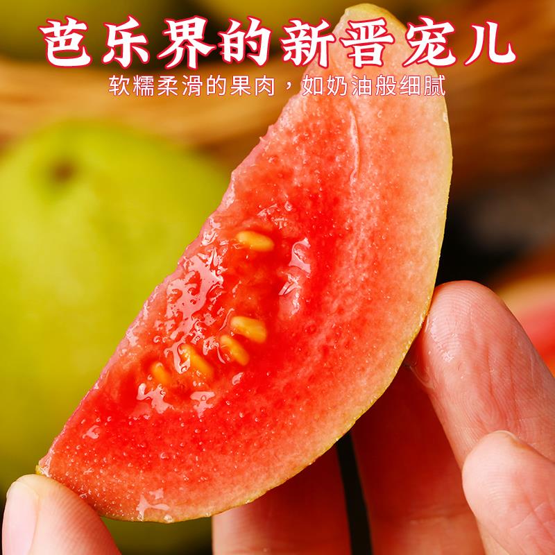 奶油芭乐糯酸甜新鲜水果西瓜软糯冰淇淋低脂低糖奶酪口感坏果包赔