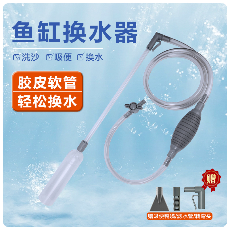 研鱼社研鱼社大号鱼缸换水器虹吸换水吸鱼便抽水管换水管洗沙神器