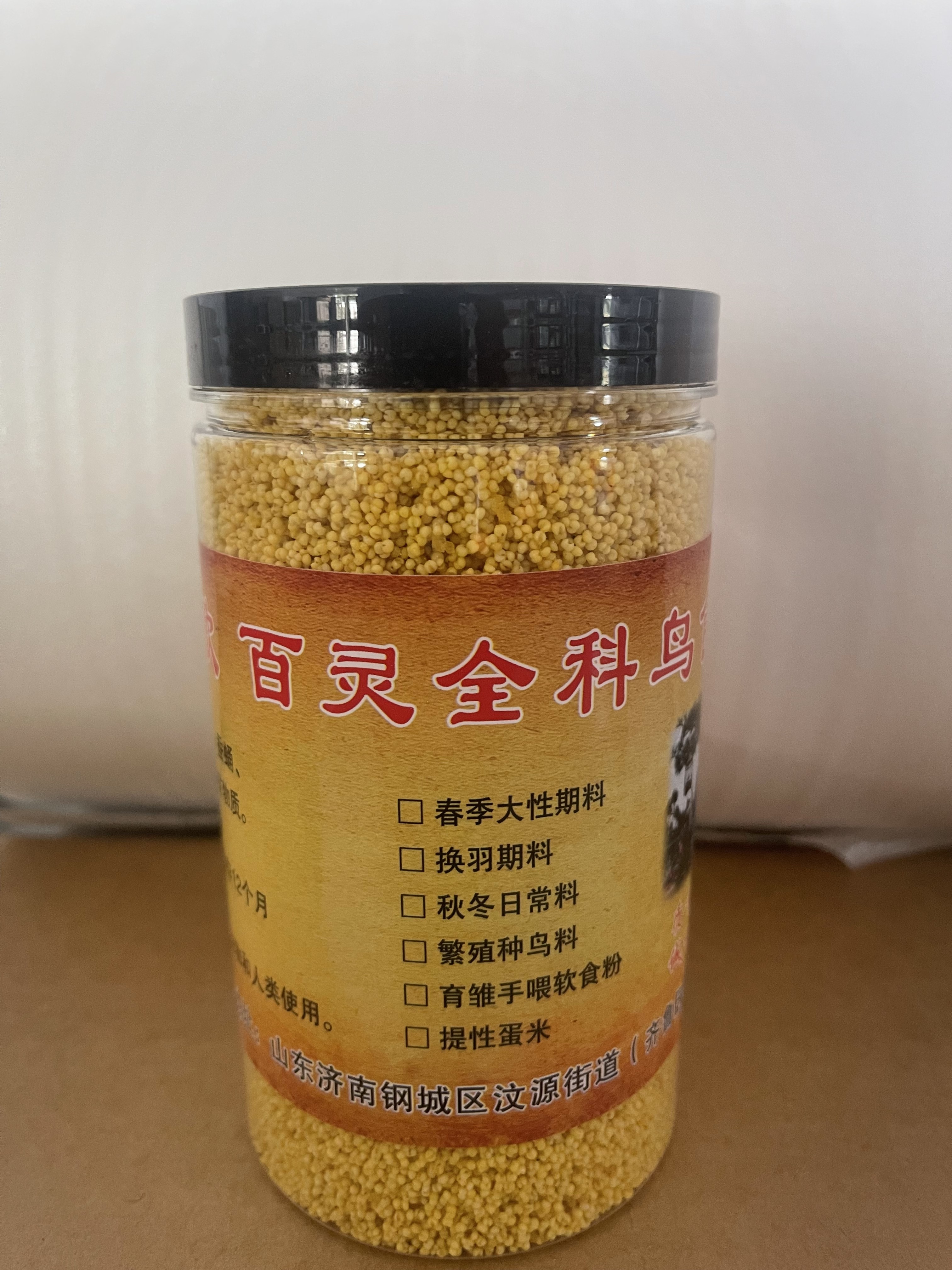 博苑鸟歌，精品蛋米一斤装齐鲁园博苑鸟歌