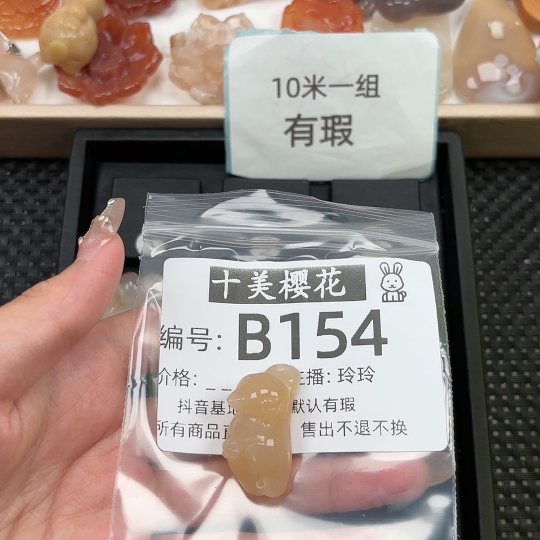 玛瑙/玉髓颈饰未镶嵌锦**?