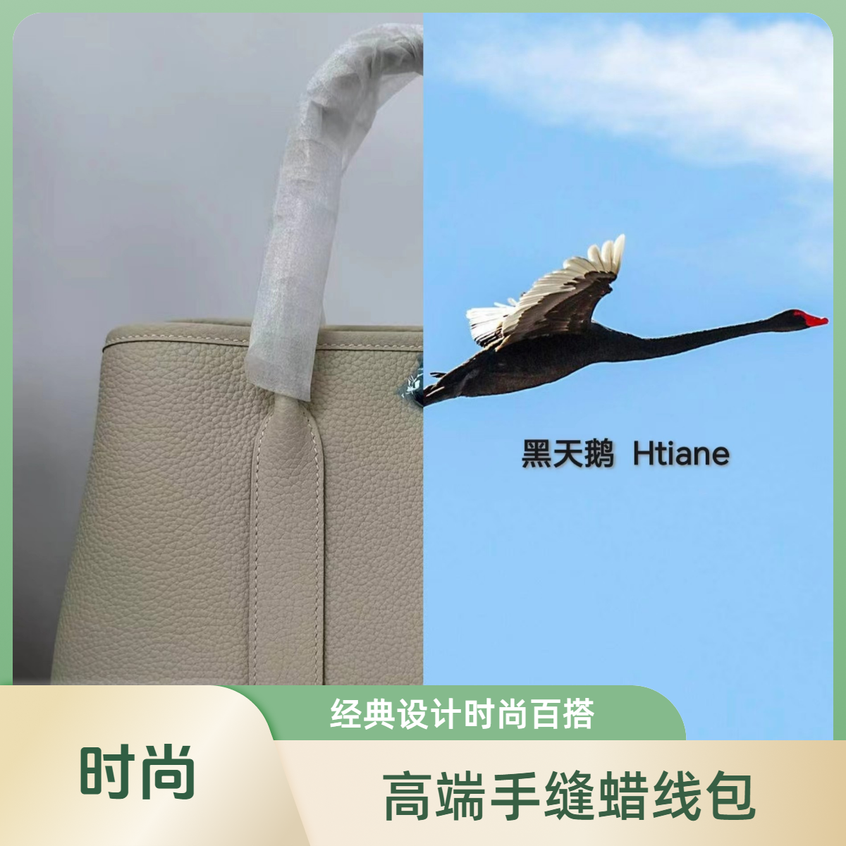 【花】HTIANE 高端手缝蜡线   经典设计轻奢时尚潮流百搭风格女士包