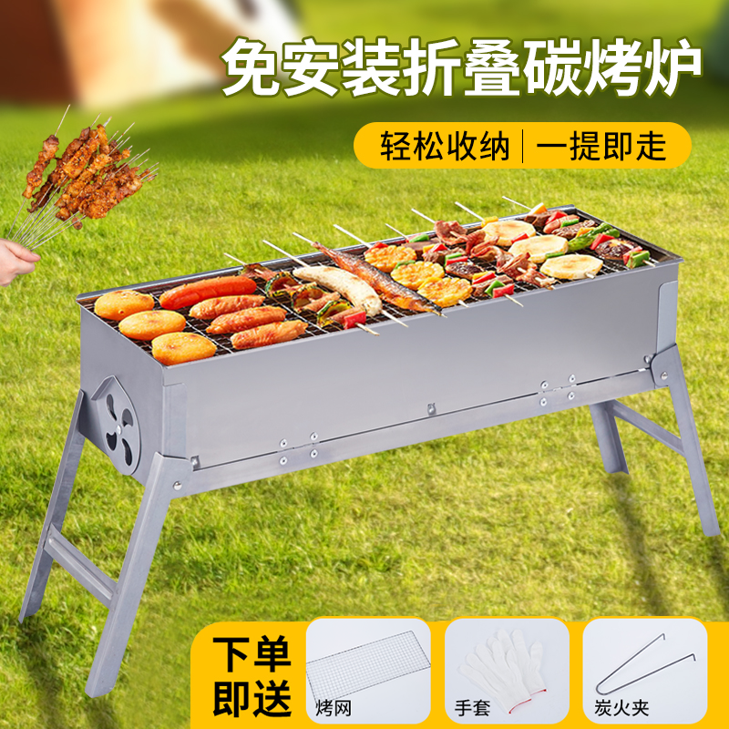 【无涂层烤炉】.烧烤户外可折叠免安装便捷串烤携带好货聚餐烤生蚝.
