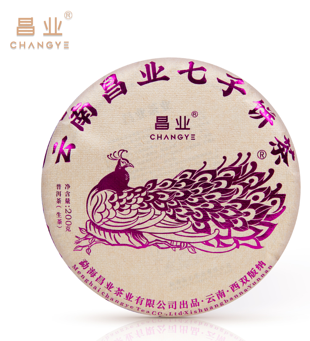 【陆导分享】2023年 昌业 布朗精品橡筋青饼 紫金版（生茶）200g