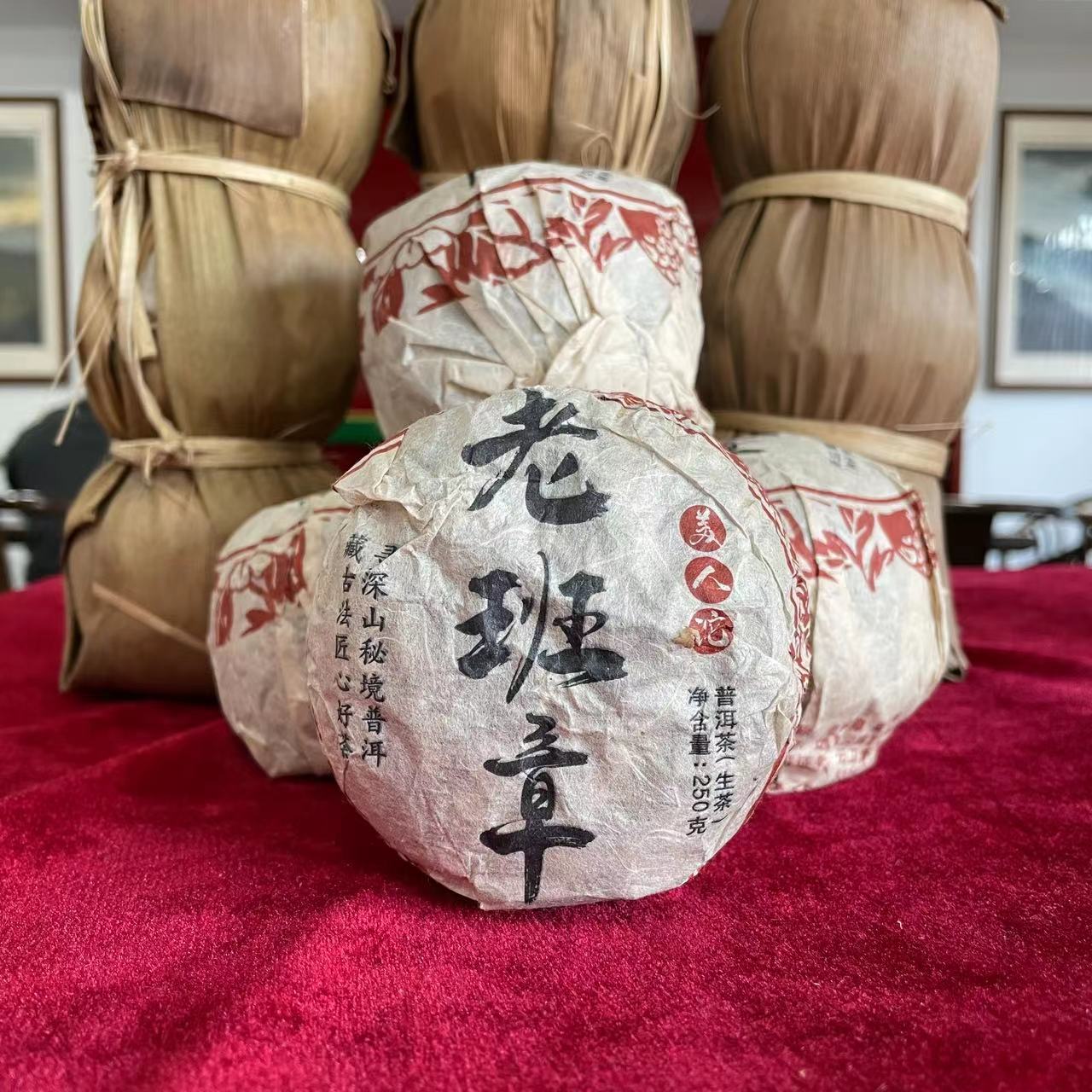 【陆导分享】2005年 老班章 美人沱 云山茶厂（生茶）250g