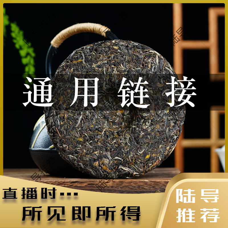 【陆导分享】2014年 JDF 大印青饼（生茶）357g