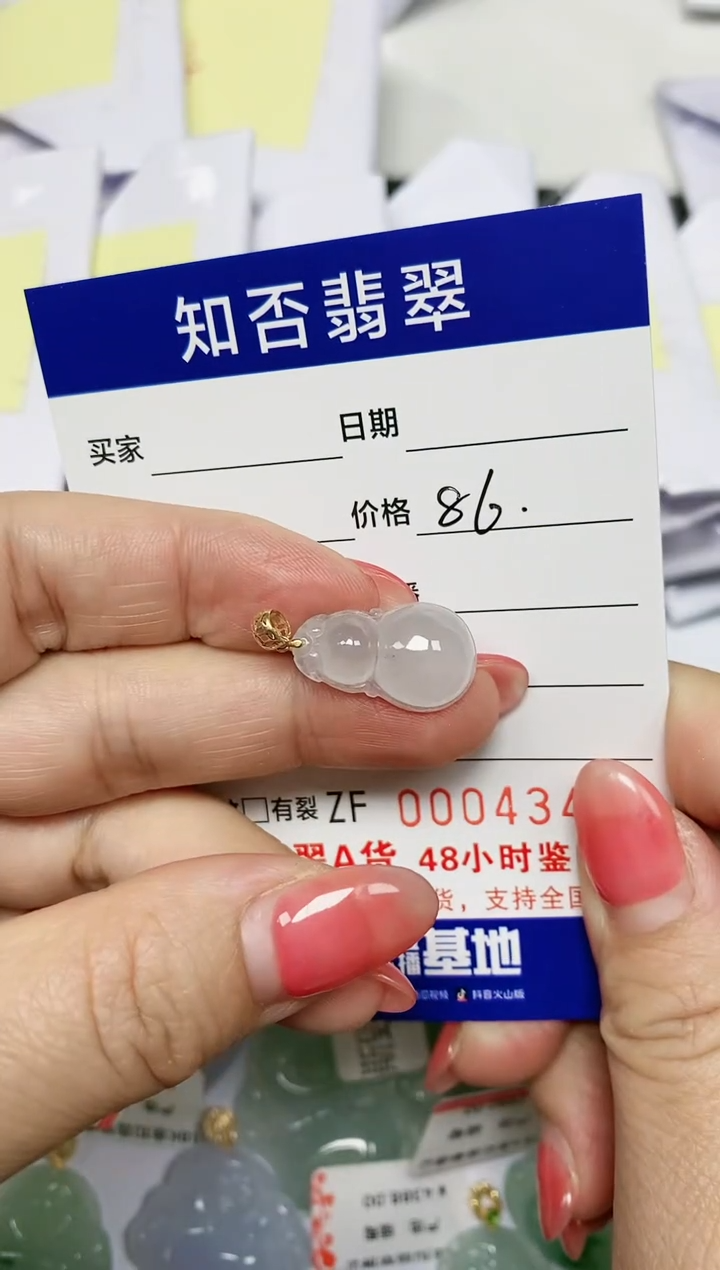 【闪购商品】翡翠颈饰18K金镶嵌134