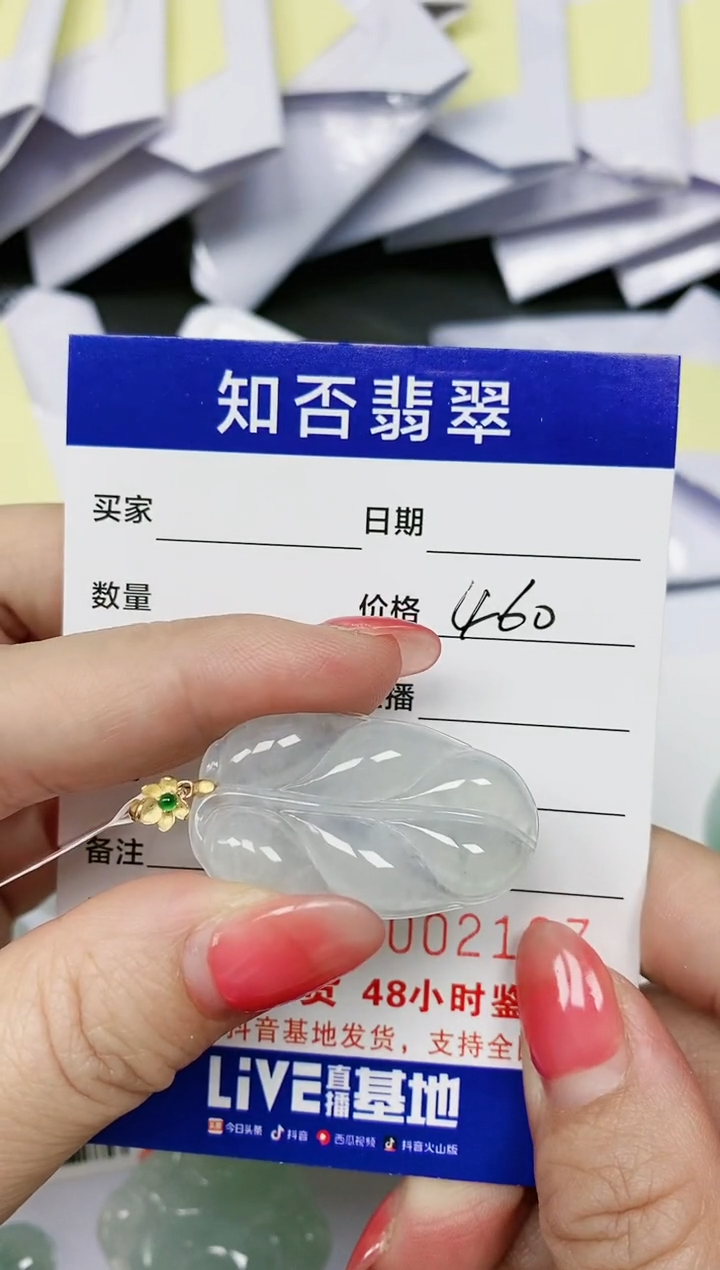 【闪购商品】翡翠吊坠(赠链)18K金镶嵌17