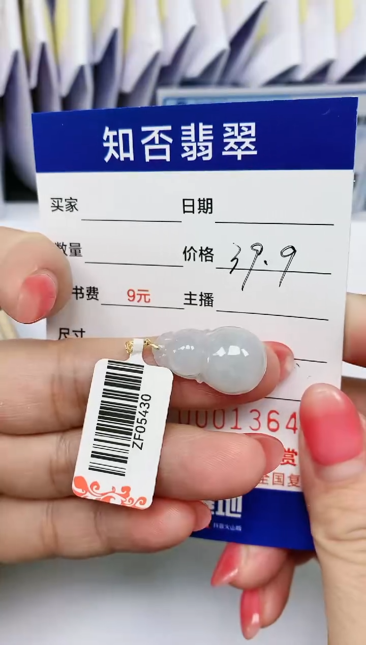 【闪购商品】翡翠颈饰18K金镶嵌364