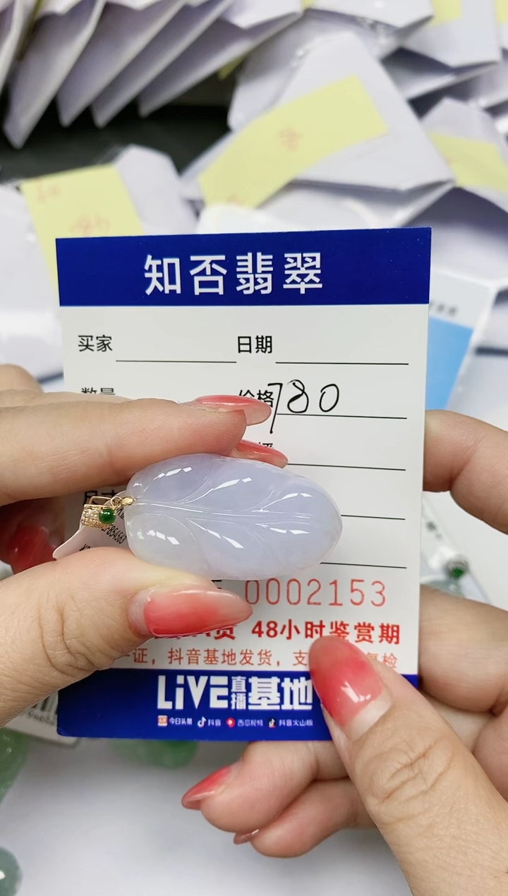 【闪购商品】翡翠吊坠(赠链)18K金镶嵌153