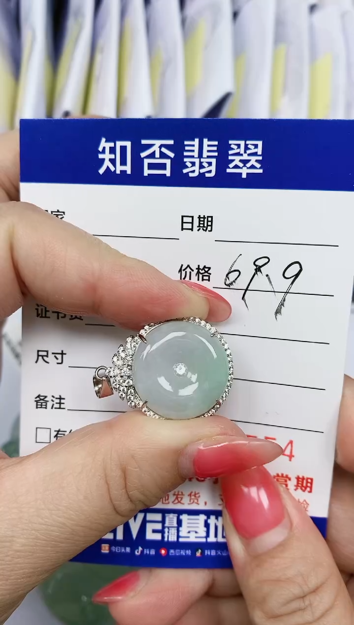 【闪购商品】翡翠吊坠(赠链)银S925镶嵌54