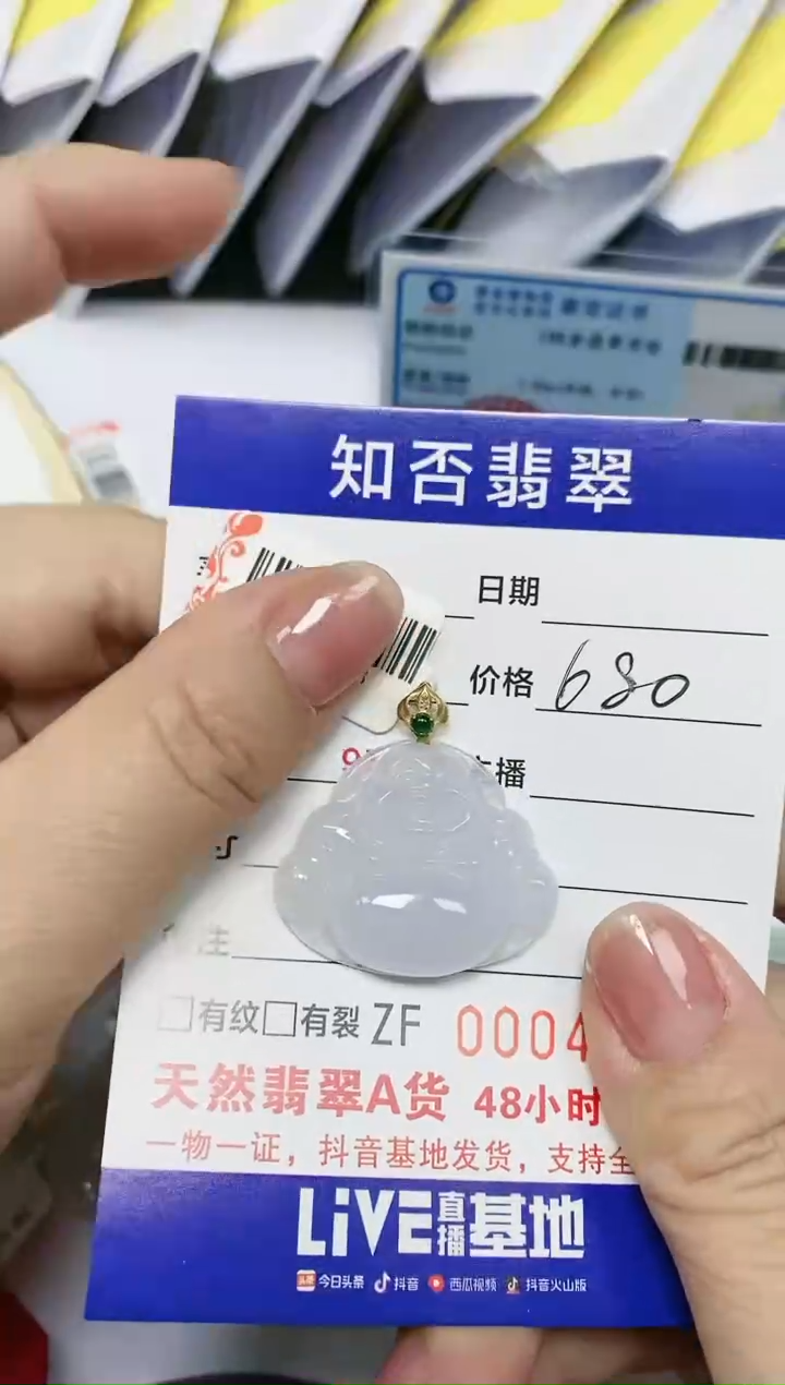 【闪购商品】翡翠吊坠(赠链)18K金镶嵌004