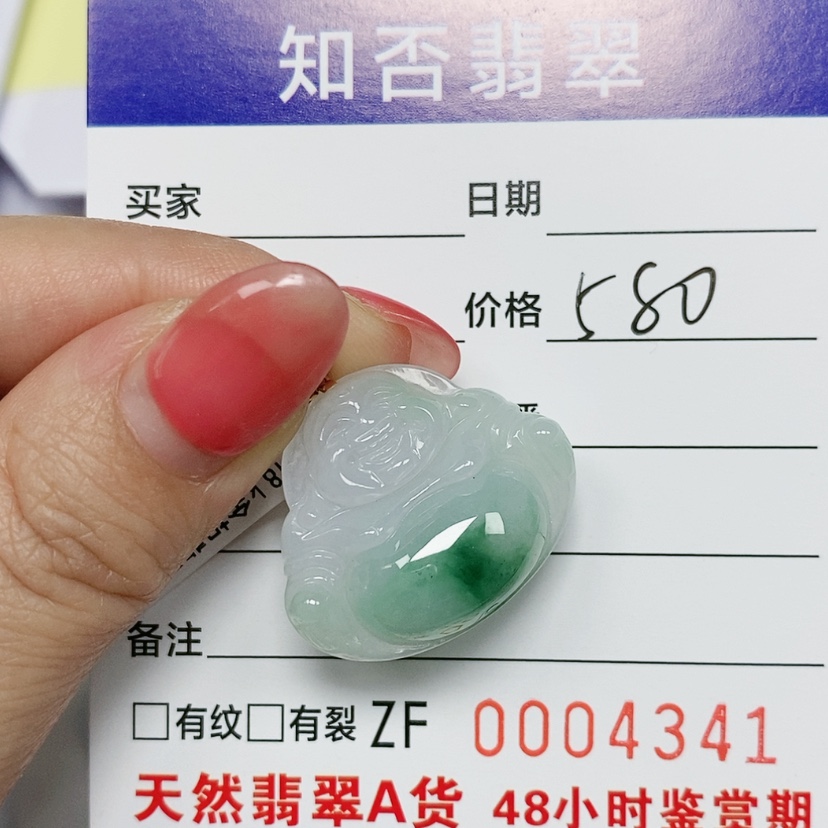 【闪购商品】翡翠吊坠(赠链)未镶嵌程*?
