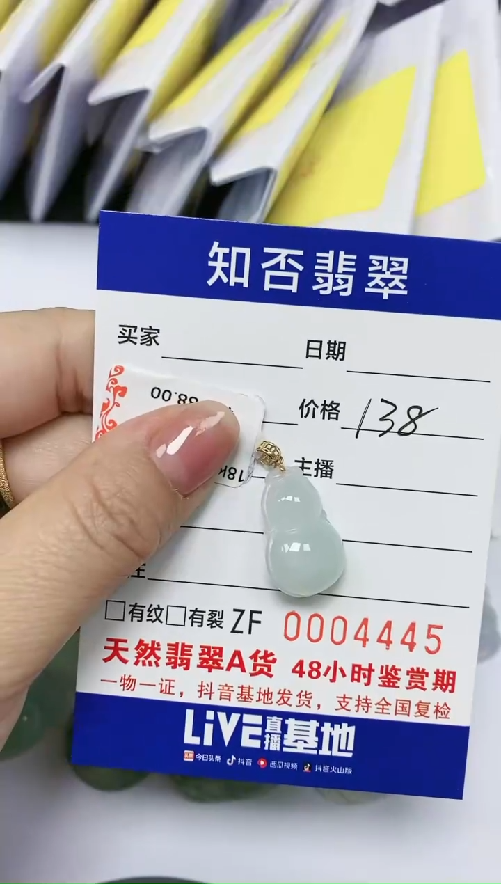 【闪购商品】翡翠吊坠(赠链)18K金镶嵌445