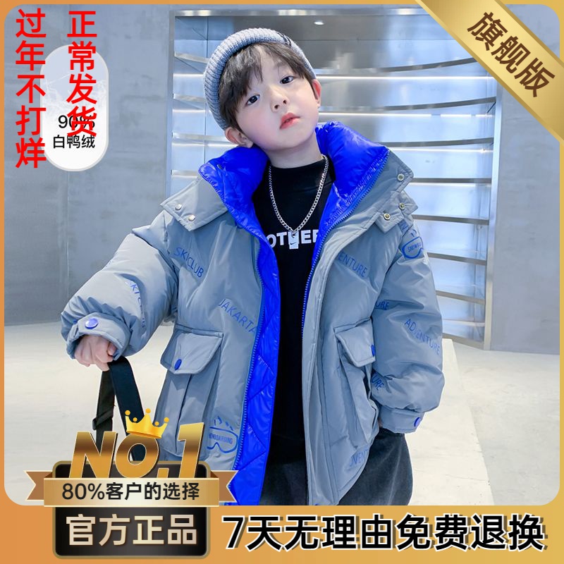 保姆鹅绒男童潮牌工装羽绒服2023新款儿童加厚冬装男孩冬季撞色白