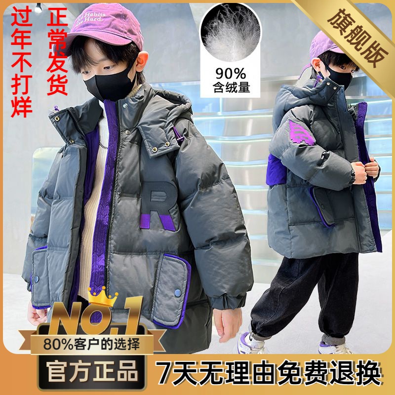 保姆鹅绒儿童装男童冬装棉衣2023新款男孩冬季羽绒服棉服中大童加
