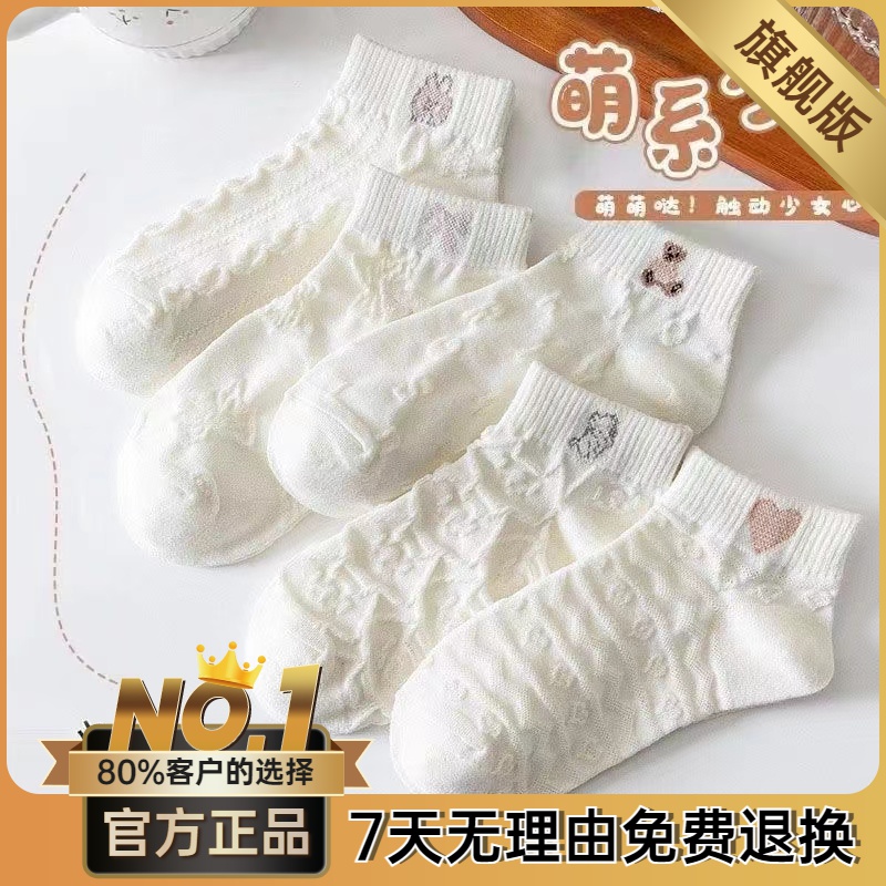 袜子女士短款纯白色船袜春夏季新款百搭夏天薄款ins潮流高颜值