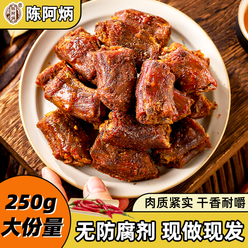 Chen A Bing/陈阿炳酱香风干鸭脖休闲开封即食晚上充饥解馋小零食