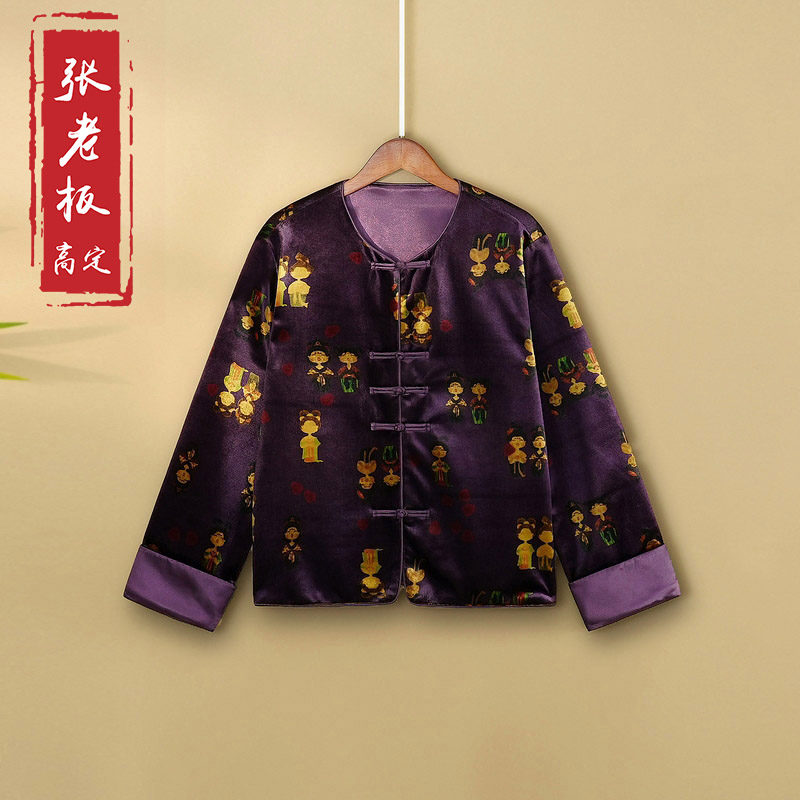 【紫唐】2024新款秋季新中式宽松上衣国风圆领提花女装丝绒气质外套