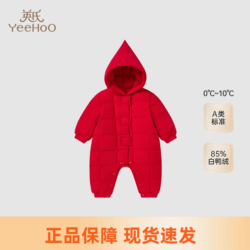 英氏新款新年宝宝儿童三防连体衣冬季保暖连帽羽绒服YRHFJ4Q616A