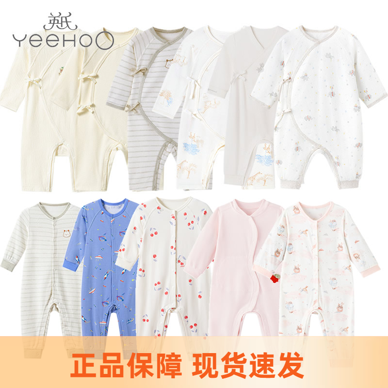 英氏新款新生儿连体衣秋冬幼儿宝宝哈衣男女婴儿衣服春秋蛤衣爬服
