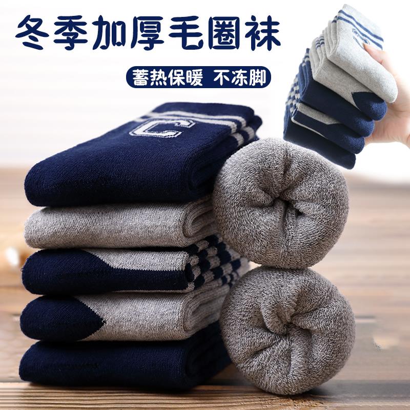 儿童袜子100%纯棉秋冬加厚保暖棉袜纯棉中大童学生加绒毛圈中筒袜