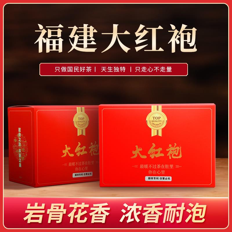 大红袍茶叶礼盒装2023新茶岩茶肉桂浓香型乌龙茶叶送礼礼品