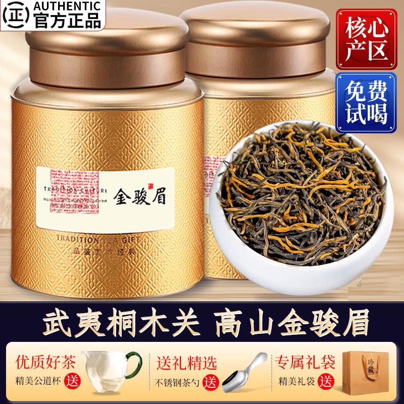 正宗蜜香金骏眉红茶浓香型2023新茶叶养胃金俊眉官方礼盒送礼500g