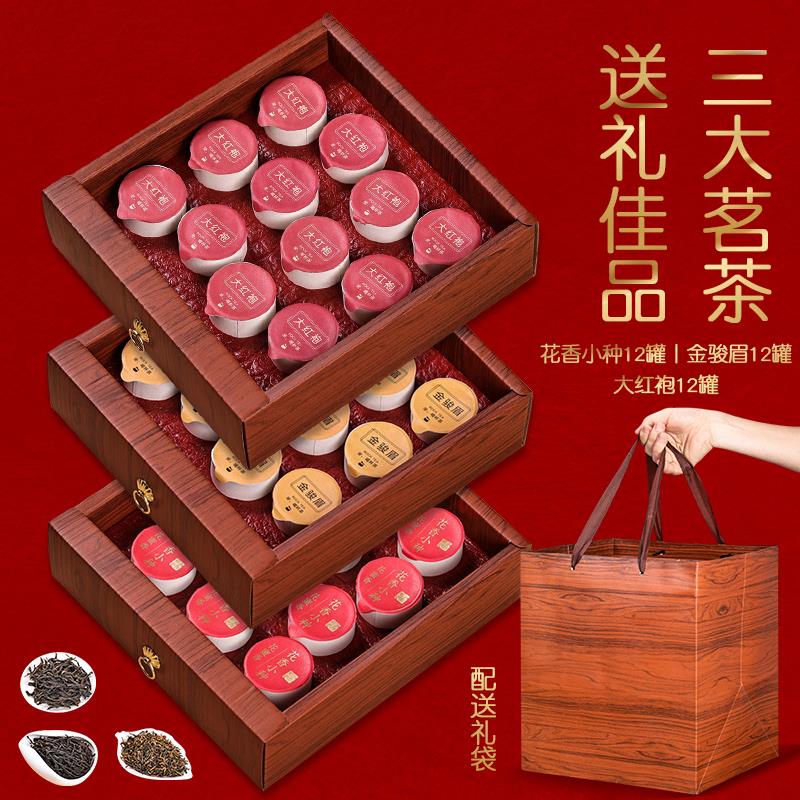 送礼佳品红茶金骏眉正山小种大红袍正宗浓香型茶叶礼盒装节日送人