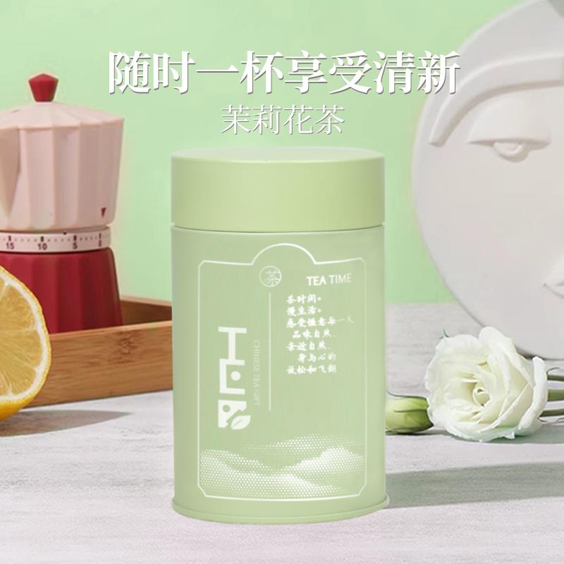 小罐茉莉花茶叶正宗广西横县茉莉浓香型绿茶散茶官方正品罐装
