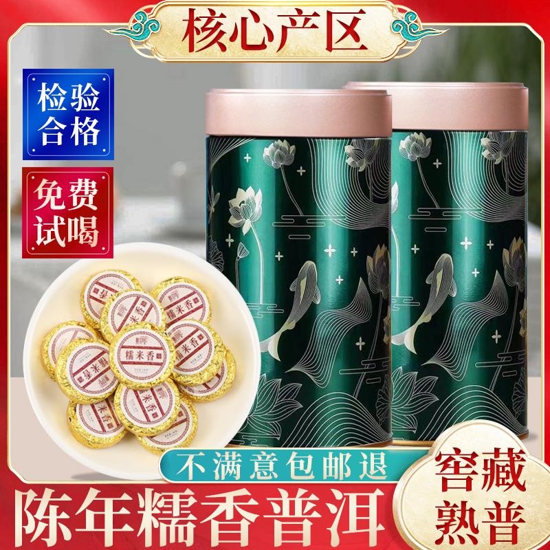 普洱茶糯香云南熟茶茶叶自己喝糯米香老茶头黑茶礼盒装