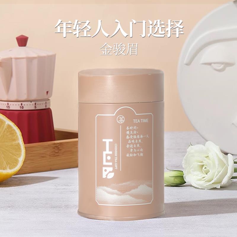 小罐金骏眉茶叶正宗武夷桐木关原产蜜香红茶2023新茶正品罐装40g