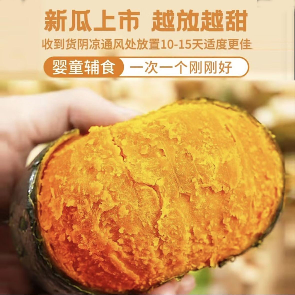 【坏果包赔】带箱5斤正宗真贝贝南瓜板栗味瓜南瓜粉糯香甜