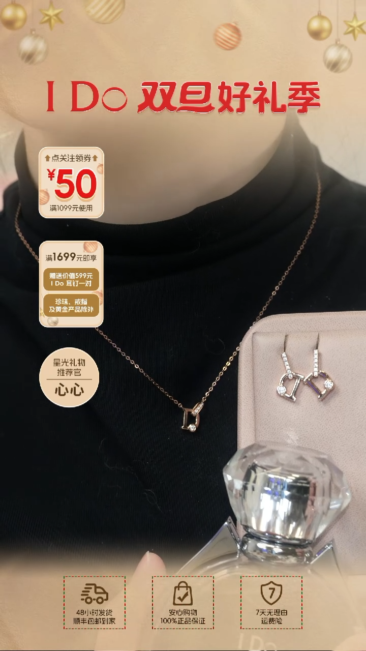 【闪购商品】钻石颈饰18K金镶嵌小D  香水+耳饰