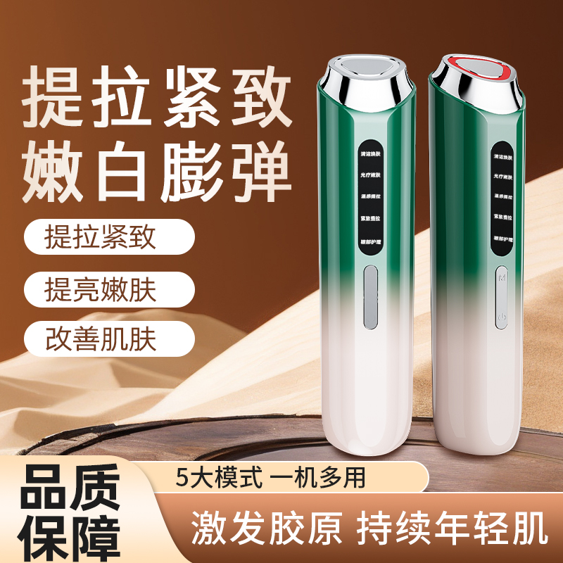 【院线同款】清洁嫩肤修护导入仪提拉焕亮多效轮廓三色嫩肤美容仪