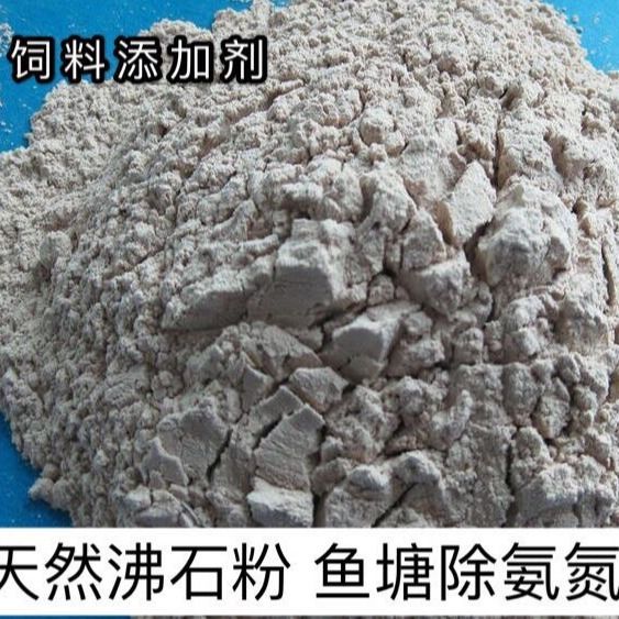 沸石粉水净化除氨氮95%微量元素添加剂一级养殖过滤吸附水产养殖