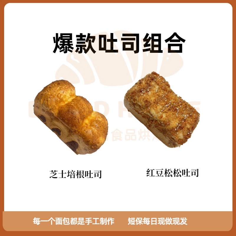 亚雪红豆松松培根吐司面包手工短保软糯饱腹学生上班健康营养休闲