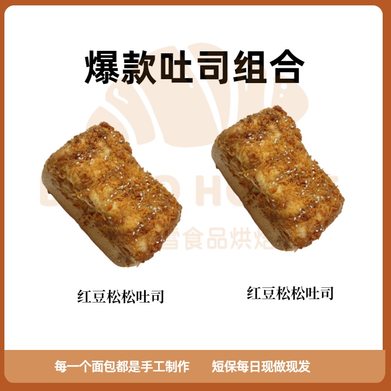 【亚雪食品】烘焙爆款手工短保吐司面包学生上班早餐营养健康奶香
